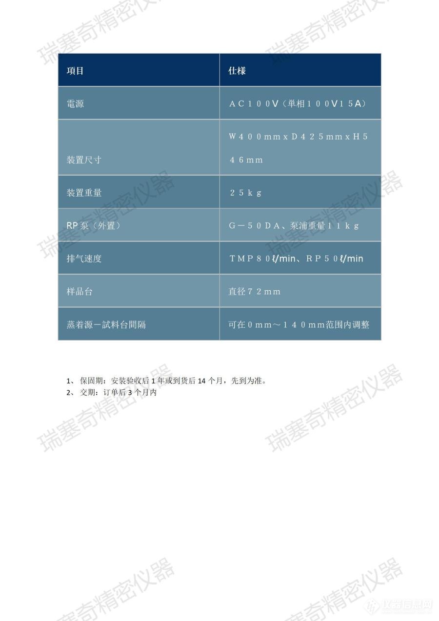 鍍金機(jī) 鍍膜儀 Coater  Ion suptter  VE-2012 （Vacuum Device）