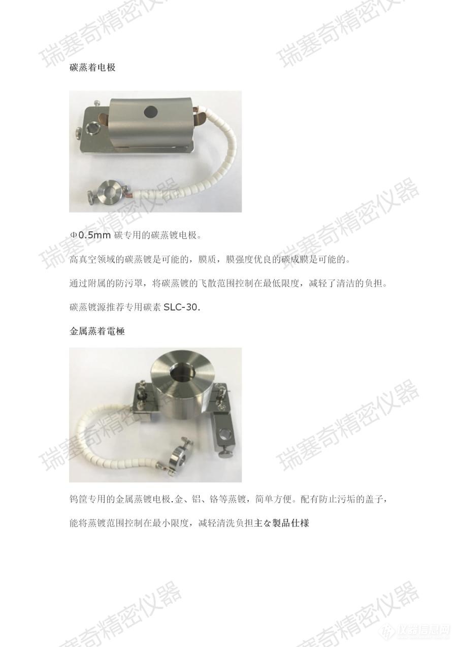 鍍金機(jī) 鍍膜儀 Coater  Ion suptter  VE-2012 （Vacuum Device）